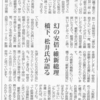 関西ではなぜか、維新の会を左側の野党、弱者の味方だと思い込んでいる有権者が多いのです