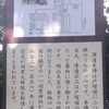 25/07/21　街歩き　旧東海道　戸塚から平塚　その一　戸塚～影取町