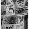 次元生物奇ドグラ　虚無戦記