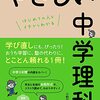 【漂流兄妹】『Eテレ』理科の新番組で子どもに興味を持ってもらいたい