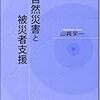 災害の教訓が被災者支援の法整備に活かされていないことが問題だ