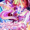 ノーゲーム・ノーライフ アニメ評価 良アニメ