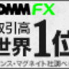 今回は淡々と「FX会社」の紹介をしたい。