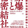 原爆が長崎に落とされた理由