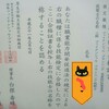 FP2級に1ヶ月で合格！