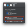 Macでファイル紐付きのTODOを管理する方法（試行中）