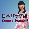 日本パック編（0）Snowy Escape導入