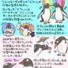 【図解】「同性カップル」のペンギン、死す！ 振り返るその生涯と愛