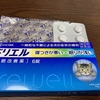 眠れない　睡眠障害？　ドリエルに頼ってみた