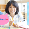【小学生新聞の作り方】書き方の徹底解説と便利なテンプレート