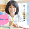 【小学生新聞の作り方】書き方の徹底解説と便利なテンプレート