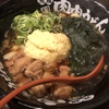 博多名物！元祖肉肉うどんに行ってきたよ！