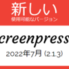 Screenpresso 2.1.3のリリースノート