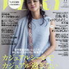 「でこ美人」という化粧技術(仮想敵国VERY2016年11月号)