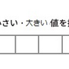 特定値のインデックス抽出