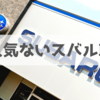 なぜスバルの車は日本でイマイチ人気がないのか