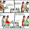 Enjoy Simple English 2024（24-10-19）