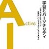 教育と評価をめぐってー梶田叡一先生に学ぶー