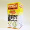 何度も言うようだが、本命はイベルメクチンだ。