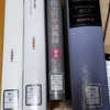 判断力批判の積読山脈(予定とは違うラインナップ)