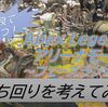 【Apex Legends】アリーナ「フェーズランナー」の立ち回りを考えてみた！