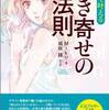 キンドル電子書籍『まんがで叶える　引き寄せの法則』著者Miko、まんが城咲綾が、キンドルコミックランキング１位を獲得