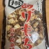 今夜のおやつ！富士屋『あげもち 旨辛醤油味』を食べてみた！