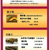 当店のメニュー紹介　お料理編