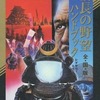 今PC 信長の野望 全・国・版 ハンドブックという攻略本にちょっとだけとんでもないことが起こっている？