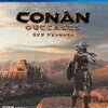 Conan Exilesの日本語版　PS4ソフト　コナン アウトキャストの発売予定日は？予約スタートしました。