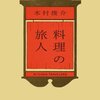 読書日記1