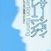 今月の資格勉強