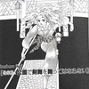 『バルバラ異界』萩尾望都　その２