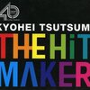 作曲家・筒美京平 歌謡曲黄金時代を築いた稀代のヒットメーカー