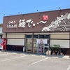 麺でぃ〜。 夏に温かけを食べてみました〜。
