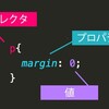 【jQuery】基本のキ