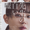 08月21日、田辺桃子(2024)