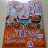 『親が子の幸せを願うのは当たり前』そうだったらいいなぁ。「作ってあげたい小江戸ごはん２」 #読了 #感想 （ @kuma0523suki さん）