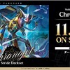 【VG-D-SS03】スペシャルシリーズ第3弾「Stride Deckset Chronojet(ストライド デッキセット クロノジェット)」【レビュー】