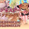 今年はプリンセスデー＆エッグハントだ！【FF14】