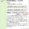 GoToトラベルでディズニーランド入園券付宿泊プランを予約！裏技でさらにポイントも。