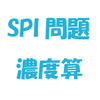 ＜問題２０４０＞　ＳＰＩ・一般常識