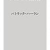 自覚！自信！自己主張！「ツカむ! 話術 (角川oneテーマ21) (新書)」