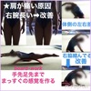 姿鏡でチェックしよう！