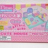 紙製立体パズル かわいいお家(パステル)