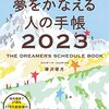 【目標設定】6月のふりかえりと、7月のこと