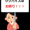 一人っ子は可哀想。帝王切開は本当のお産じゃない？自分の持論を押し付けるクソバイスへの対処法