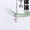 岡田暁生「音楽は「聴く」ものか」を読む