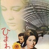 映画「白夜」（1957）マルチェロ・マストロヤンニ、マリア