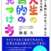 僕の本を読んで欲しい！宣伝です！